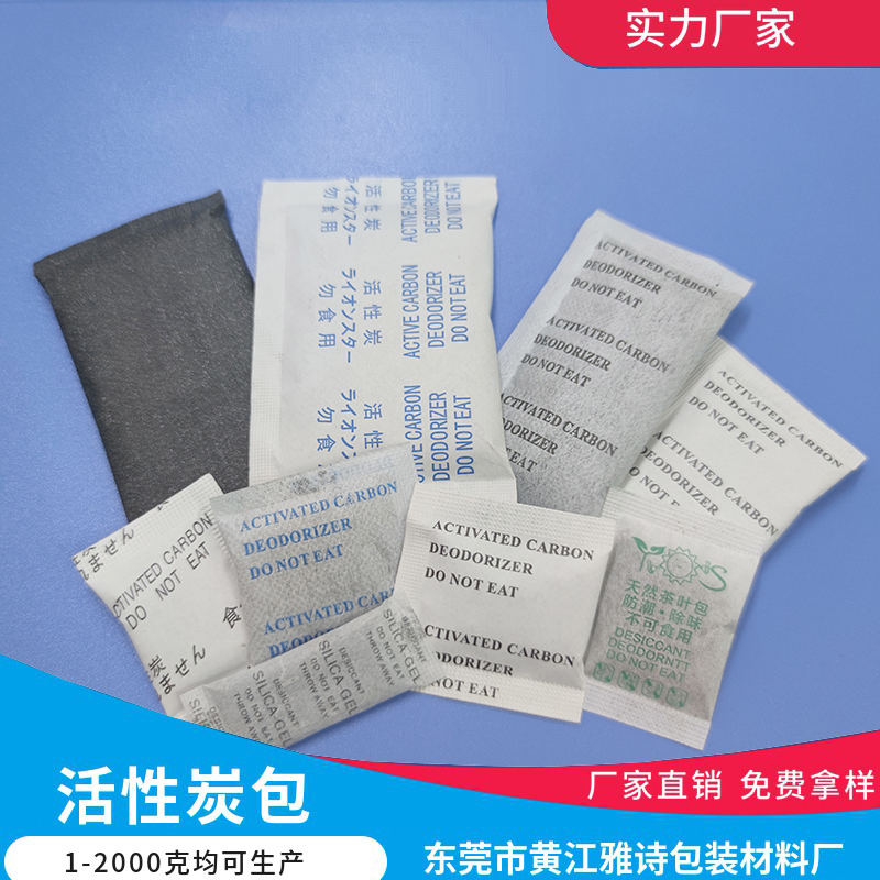 清远活性炭除味剂